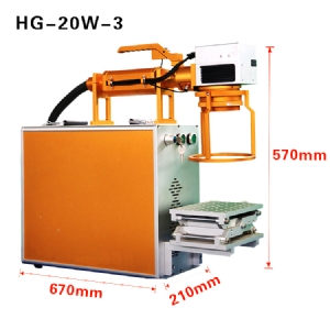 HG-20W/30W-3 手持式激光打标机
